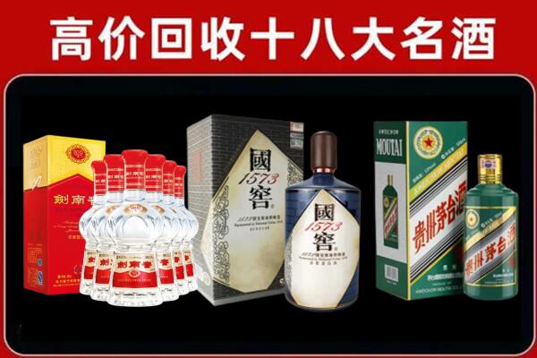 珠山回收国窖酒