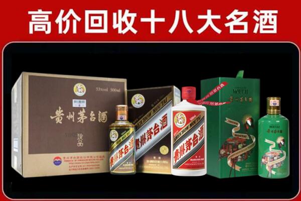 珠山回收纪念茅台酒