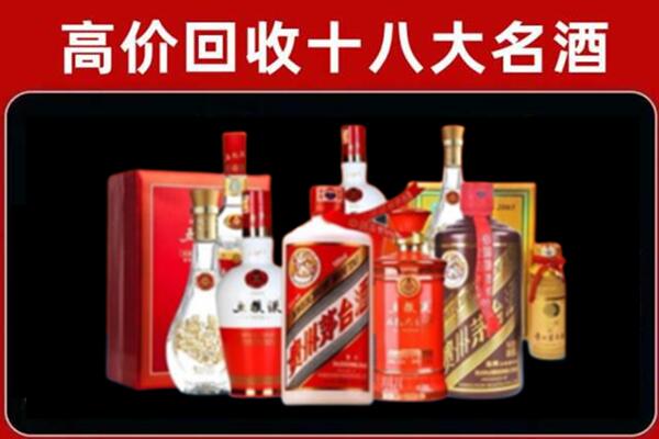 珠山回收老酒